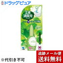 【メール便で送料無料 ※定形外発送の場合あり】小林製薬株式会社1滴消臭元 ウォータリーグリーンの香り 20ml(3)