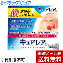 【第2類医薬品】【本日楽天ポイント4倍相当】【メール便で送料無料 ※定形外発送の場合あり】 小林製薬株式会社 キュアレアa 8g<顔などの かゆみ かぶれ に>...