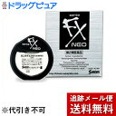 【第2類医薬品】【本日楽天ポイント4倍相当】【メール便で送料無料 ※定形外発送の場合あり】参天製薬サンテFX ネオ(12ml)【RCP】