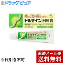 【第(2)類医薬品】【本日楽天ポイント4倍相当】【メール便で送料無料 ※定形外発送の場合あり】ゼリア新薬工業ドルマインH軟膏 (12g)【濫用】