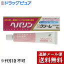 【第2類医薬品】【本日楽天ポイント4倍相当】【メール便で送料無料 ※定形外発送の場合あり】ゼリア新薬工業株式会社ヘパリンZクリーム 18g