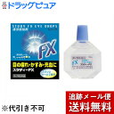 【第2類医薬品】【本日楽天ポイント4倍相当】【メール便で送料無料 ※定形外発送の場合あり】キョーリンリメディオ株式会社スタディ-FX 15ml 15ml<眼の疲...