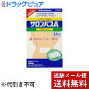 【第3類医薬品】【本日楽天ポイント4倍相当】【メール便で送料無料 ※定形外発送の場合あり】久光製薬サロンパスA大判 12枚【RCP】
