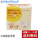【本日楽天ポイント4倍相当】【発J】【メール便で送料無料 ※定形外発送の場合あり】祐徳薬品 特殊紙粘着テープユートク サープ12mm×9mm×1【RCP】