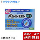 【Mezon】【第2類医薬品】【本日楽天ポイント4倍相当】【メール便で送料無料 ※定形外発送の場合あり】ロート製薬株式会社『パンシロン01プラス 14包』【この...