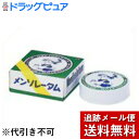【第3類医薬品】【本日楽天ポイント4倍相当】【メール便で送料無料 ※定形外発送の場合あり】ロート製薬株式会社メンソレータム 12g【RCP】