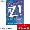 【第2類医薬品】【本日楽天ポイント4倍相当】【定形外郵便で送料無料】ロート製薬ロートジーb 12ml【RCP】【TK180】