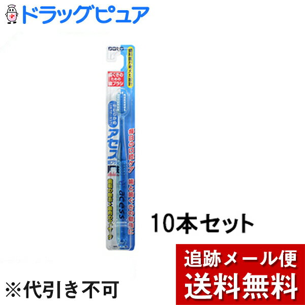 【メール便で送料無料 ※定形外発送の場合あり】　佐藤製薬株式会社　アセス　 歯ブラシR やわらかめレ