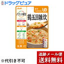 【本日楽天ポイント4倍相当】【メール便で送料無料 ※定形外発送の場合あり】アサヒグループ食品株式会社 バランス献立 鶏五目雑炊 100g入×3袋セット<ユニバー...