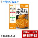 【本日楽天ポイント4倍相当】【メール便で送料無料 ※定形外発送の場合あり】アサヒグループ食品株式会社　バランス献立　かぼちゃの鶏そぼろ煮 100g入×3袋セット＜ユニバーサルデザインフード：舌でつぶせる＞