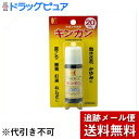 【第2類医薬品】【本日楽天ポイント4倍相当】【メール便で送料無料 ※定形外発送の場合あり】株式会社金冠堂 キンカン (20ml)