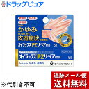 【Mezon】【第(2)類医薬品】【本日楽天ポイント4倍相当】【メール便で送料無料 ※定形外発送の場合あり】 第一三共ヘルスケア株式会社 オイラックスPZリペア...