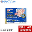 【第(2)類医薬品】【本日楽天ポイント4倍相当】【メール便で送料無料 ※定形外発送の場合あり】 第一三共ヘルスケア株式会社 オイラックスPZリペア軟膏 10g<...