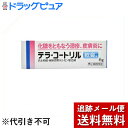【第(2)類医薬品】【本日楽天ポイント4倍相当】【メール便で送料無料 ※定形外発送の場合あり】ジョンソン&ジョンソン株式会社テラ・コートリル軟膏a 6g×3個