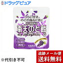 【第3類医薬品】【本日楽天ポイント4倍相当】【メール便で送料無料 ※定形外発送の場合あり】常盤薬品工業株式会社 南天のど飴G はちみつぶどう風味 22錠入