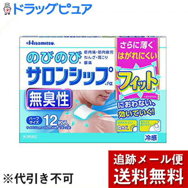 【第3類医薬品】【本日楽天ポイント4倍相当】【メール便で送料無料 ※定形外発送の場合あり】久光製薬株..
