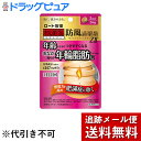 ■製品特徴年齢とともにつきやすくなるおなか周りの年輪脂肪（皮下脂肪）に燃焼力を高め肥満症に効く体力充実して，腹部に皮下脂肪が多く，便秘がちな方の肥満症に。 ■使用上の注意 ■してはいけないこと■（守らないと現在の症状が悪化したり，副作用が起こりやすくなる） 1．本剤を服用している間は，次の医薬品を服用しないこと。　他の瀉下薬（下剤）2．授乳中の人は本剤を服用しないか，本剤を服用する場合は授乳を避けること。 ▲相談すること▲ 1．次の人は服用前に医師，薬剤師又は登録販売者に相談すること。　（1）医師の治療を受けている人　（2）妊婦又は妊娠していると思われる人　（3）体の虚弱な人（体力の衰えている人，体の弱い人）　（4）胃腸が弱く下痢しやすい人　（5）発汗傾向の著しい人　（6）高齢者　（7）今までに薬などにより発疹・発赤，かゆみ等を起こしたことがある人　（8）次の症状のある人：むくみ，排尿困難　（9）次の診断を受けた人：高血圧，心臓病，腎臓病，甲状腺機能障害2．服用後，次の症状があらわれた場合は副作用の可能性があるので，直ちに服用を中止し，商品の外箱を持って医師，薬剤師又は登録販売者に相談すること。［関係部位：症状］皮ふ：発疹・発赤，かゆみ消化器：吐き気・嘔吐，食欲不振，胃部不快感，腹部膨満，はげしい腹痛を伴う下痢，腹痛精神神経系：めまいその他：発汗，動悸，むくみ，頭痛●まれに次の重篤な症状が起こることがある。その場合は直ちに医師の診療を受けること。［症状の名称：症状］間質性肺炎：階段を上ったり，少し無理をしたりすると息切れがする・息苦しくなる，空せき，発熱等がみられ，これらが急にあらわれたり，持続したりする。偽アルドステロン症：手足のだるさ，しびれ，つっぱり感やこわばりに加えて，脱力感，筋肉痛があらわれ，徐々に強くなる。ミオパチー：手足のだるさ，しびれ，つっぱり感やこわばりに加えて，脱力感，筋肉痛があらわれ，徐々に強くなる。肝機能障害：発熱，かゆみ，発疹，黄疸（皮ふや白目が黄色くなる），褐色尿，全身のだるさ，食欲不振等があらわれる。腸間膜静脈硬化症：長期服用により，腹痛，下痢，便秘，腹部膨満等が繰り返しあらわれる。3．服用後，次の症状があらわれることがあるので，このような症状の持続又は増強がみられた場合には，服用を中止し，商品の外箱を持って医師，薬剤師又は登録販売者に相談すること。下痢，便秘4．1ヵ月位（便秘に服用する場合には1週間位）服用しても症状がよくならない場合は服用を中止し，商品の外箱を持って医師，薬剤師又は登録販売者に相談すること。5．長期連用する場合には，医師，薬剤師又は登録販売者に相談すること。 ■効能・効果体力充実して，腹部に皮下脂肪が多く，便秘がちなものの次の諸症：高血圧や肥満に伴う動悸・肩こり・のぼせ・むくみ・便秘，蓄膿症（副鼻腔炎），湿疹・皮膚炎，吹出物（にきび），肥満症 ■用法・用量次の量を1日2回食前又は食間に，水又はお湯で服用すること。成人（15才以上）…1回5錠15才未満…服用しないこと 【用法関連注意】用法・用量を厳守すること。※食間とは，食後2-3時間をさす。 ■成分分量 10錠中 防風通聖散エキス(5／6量) 4167mg （キキョウ・ビャクジュツ・カンゾウ・オウゴン・セッコウ各1.67g，ダイオウ・ボウショウ(硫酸ナトリウム)各1.25g，トウキ・シャクヤク・センキュウ・サンシシ・レンギョウ・ハッカ・ケイガイ・ボウフウ・マオウ各1g，ショウキョウ0.33g，カッセキ2.5g） 添加物としてメタケイ酸アルミン酸マグネシウム，バレイショデンプン，カルメロースカルシウム(CMC-Ca)，ステアリン酸マグネシウムを含有します。■剤型：錠剤 ■保管及び取扱い上の注意（1）直射日光の当たらない湿気の少ない涼しいところに密栓して保管すること。（2）小児の手の届かないところに保管すること。（3）他の容器に入れ替えないこと。（誤用の原因になったり品質が変わる）（4）湿気により，変色など品質に影響を与える場合があるので，ぬれた手で触れないこと。（5）使用期限を過ぎた製品は，服用しないこと。なお，使用期限内であっても一度開封した後はなるべく早く使用すること。（6）開封後は，湿気を含むおそれがあるので，瓶の中の詰め物を捨てること。（詰め物は輸送時，錠剤の破損を防止するために入れてある） 【お問い合わせ先】こちらの商品につきましては、当店(ドラッグピュア）または下記へお願いします。ロート製薬株式会社　お客さま安心サポートデスク電話：東京：03-5442-6020　大阪：06-6758-1230受付時間：9：00-18：00（土，日，祝日を除く）広告文責：株式会社ドラッグピュア作成：201804SN神戸市北区鈴蘭台北町1丁目1-11-103TEL:0120-093-849製造販売：ロート製薬株式会社区分：第2類医薬品・日本製文責：登録販売者　松田誠司使用期限：使用期限終了まで100日以上肥満のメカニズム食べすぎ、運動不足など、食べたエネルギーを使い切れず、どんどん脂肪になって溜まってしまう…。肥満は取り入れるエネルギーが使うエネルギーより多く、脂肪が体内に蓄積されることが大きな原因です。ぼうふうつうしょうさん「防風通聖散」はおなか周りの脂肪を落とします。肥満を解消するためには、余分な脂肪を溜めずにしっかり落とすことが大切です。防風通聖散は、交感神経に働きかけるマオウや、脂肪代謝経路に働くカンゾウ・レンギョウ、溜まった老廃物の排泄に働くダイオウなど18種類の生薬がそれぞれの働きを助け合うように処方された漢方薬。脂肪を分解・燃焼する働きがあり、おなか周りの脂肪など、肥満症の改善に効果があります。また、便秘などにも効果的です。 製剤化技術を駆使し、その力を導き出しました。防風通聖散は肥満症などにすぐれた効き目をもつ漢方薬。「ロート防風通聖散錠」はその力を十分に引き出すため、使用する生薬や成分の抽出にもこだわりました。特に、配合生薬の一つ、マオウに着目。製剤化技術を駆使し、効果成分をより多くエキス中に含むようにするなど、防風通聖散の優れた力を引き出す工夫を重ねています。