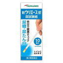 【Mezon】【送料無料】【第2類医薬品】【本日楽天ポイント4倍相当】テルモ 尿試験紙 新ウリエースBT 10枚入りUA-P2BTN(検査薬)【RCP】【△】【...