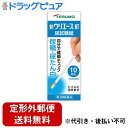 【Mezon】【定形外郵便で送料無料でお届け】【第2類医薬品】【本日楽天ポイント4倍相当】テルモ 尿試験紙 新ウリエースBT 10枚入り×3個セットUA-P2B...