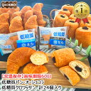 【クーポン利用で2,660円】低糖質パン 低糖質クロワッサン