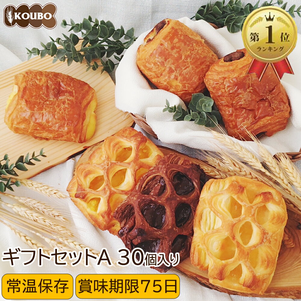 【こんなシーンにもおススメ】 お祝い 粗品 ギフト プレゼント お土産 父の日 母の日 敬老の日 お中元 お歳暮 お年賀 お正月 年末年始 クリスマス バレンタインデー バレンタインデイ ホワイトデー ホワイトデイ 冬ギフト お返し 内祝い ボーナス 御正月 お正月 御年賀 お年始 母の日 父の日 初盆 お盆 御中元 お彼岸 残暑御見舞 残暑見舞い 敬老の日 寒中お見舞 御歳暮 御見舞 退院祝い 全快祝い 快気祝い 快気内祝い 御挨拶 ごあいさつ 引越しご挨拶 引っ越し お宮参り御祝 志 進物 還暦（かんれき） 還暦御祝い 還暦祝 祝還暦 華甲（かこう）古希 喜寿 傘寿 米寿 卒寿 白寿 合格祝い 進学内祝い 成人式 御成人御祝 卒業記念品 卒業祝い 御卒業御祝 入学祝い 入学内祝い 小学校 中学校 高校 大学 就職祝い 社会人 幼稚園 入園内祝い 御入園御祝 お祝い 御祝い 内祝い 金婚式御祝 銀婚式御祝 御結婚お祝い ご結婚御祝い 御結婚御祝 結婚祝い 結婚内祝い 結婚式 引き出物 引出物 御出産御祝 ご出産御祝い 出産御祝 出産祝い 出産内祝い 御新築祝 新築御祝 新築内祝い 祝御新築 祝御誕生日 バースデー バースデイ ホームパーティー 七五三御祝 753 初節句御祝 節句 昇進祝い 昇格祝い 就任 御開店祝 開店御祝い 開店お祝い 開店祝い 御開業祝 周年記念 来客 異動 転勤 定年退職 退職 挨拶回り 転職 お餞別 贈答品 粗品 粗菓 おもたせ 手土産 お礼 寸志 新歓 歓迎 送迎 新年会 忘年会 二次会 記念品 景品 開院祝い お土産 ゴールデンウィーク GW 帰省土産 お花見 ひな祭り 端午の節句 こどもの日 ギフト 御礼 お礼 謝礼 御返し お祝い返し 御見舞御礼 【こんなキーワードでも検索されています】 保存食 非常食 防災食 常備 買い置き 備え 循環備蓄 朝食 おやつ 酵母 天然酵母 無添加 保存料無添加 お得セット 食品 お徳用 仕送り 食品ロス SDGs 常温 常温保存 アウトレット 人気 美味しい 食品 グルメ 昼食 ランチ 持ち運び おすすめ 業務用 賞味期限 消費期限 パネトーネ パネトーネ種 LL LLパン ロングライフ ロング 廃棄ロス 備蓄 ローリングストック パンセット ぱんセット パン詰め合わせ パンの詰め合わせ ふわふわ しっとり おいしい 置き換え おいしいパン 美味しいパン 発酵 ランキング KOUBOでは、コロナウイルス感染症予防のため、 社員全員が『手洗い』『アルコール消毒』『検温』『マスク着用』を徹底しております。 今後もお客様に安心安全な商品をご提供できますよう、引き続き万全な対策を徹底いたします。 まだまだ予断を許さない状況ですが、そんな時だからこそ皆様に喜んでいただける商品を提供し続けてまいります。 KOUBOのパンで、皆様の生活が少しでも豊かになりますように、、、 名称 菓子パン 原材料名 原材料名は個別の商品ページをご覧下さい。 パッケージは新旧混在する場合があります。（商品自体の違いはございません。） 新：卵 旧：液全卵 賞味期限 個包装の表面に記載 製造日含む75日 お手元に届く時点で、賞味期限50日以上の商品をお送り致します。 ※天災事変等やむを得ない事由は例外とさせていただきます。 内容量 30個/1ケース 下記6商品5個ずつ アップルパイ スイートポテトパイ チョコクリームパイ パン・オ・ショコラ パン・オ・クレーム 北海道小豆あんぱん 保存方法 直射日光および高温多湿を避けて保存してください。 販売者 株式会社KOUBO 岐阜県可児市菅刈575-12 TEL　0574-65-1554 製造所固有記号は個包装の表面に記載 注意事項 ・開封後は賞味期限にかかわらずお早めにお召し上がりください。 ・本品製造ラインでは落花生を含む製品を製造しております。 ・品質保持のため「食品用アルコール」を噴霧しておりますので、敏感な方はアルコール特有の臭いや苦味を感じられるかもしれません。開封後、数分してからお召し上がり下さい。 送料重要事項 送料無料 ※沖縄・離島へのお届けは別途送料を頂戴いたします。 詳細はこちら ご注文内容に応じて、佐川急便でのお届けの場合もございます。 お届け日 5日(土日除く)以内に出荷いたします。 ご注文日より7日後以降でご指定いただけます。 ※天候・交通等の影響により、ご予定の日時にお届けできない場合もございます。