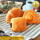 楽天KOUBOパン 低糖質Style 30個選べるセット 低糖質 パン 詰め合わせ ロングライフパン 長期保存 日持ち 長持ち 送料無料