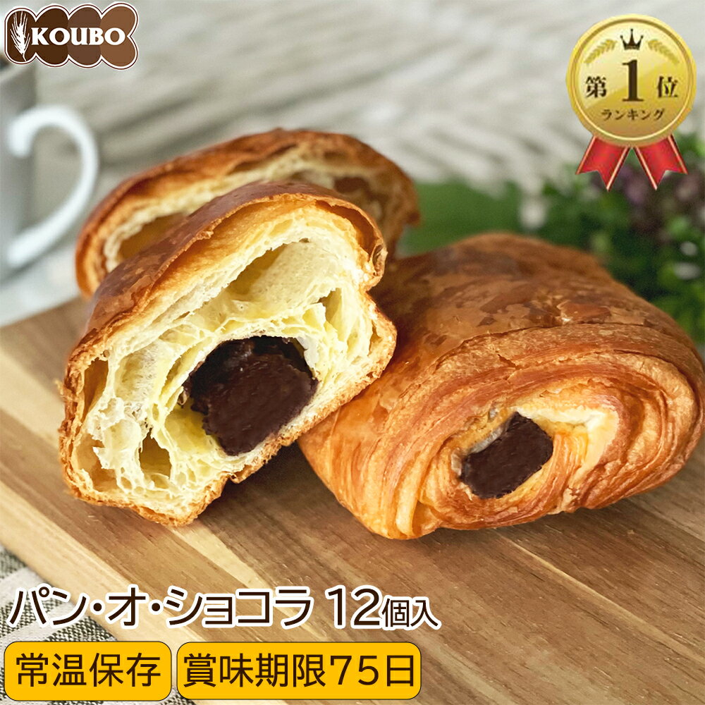 テイスティロング 低糖質うずまきパン チョコ 12個セット 長期保存 非常食 パン ロングライフパン