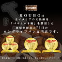 【クーポン利用で4,320円】パン 詰め合わせ KOUBOベストセレクト 30個入り ロングライフパン 長期保存 日持ち 長持ち 送料無料 パン詰め合わせ おためし 3