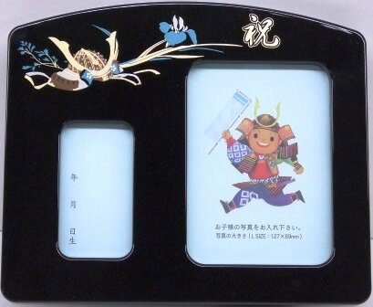 五月人形 オルゴール付写真立て【北寿】JI-501 五月人形フォトフレーム 黒※名入れ対象外 こいのぼりのメロディー