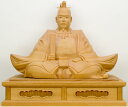 【天神様】井波彫刻一尺三寸 欅(けやき)『菅原道真公』加茂 蕃山(かも ばんざん)※日展作家・日展審査員※お道具セット付き※1品ごとに木目が異なります。※表情は1品ごとに違います。