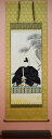 【天神様】 天神様 掛け軸尺八立『菅原道真公』池田 耕明(いけだ こうめい)画伯※上京金襴・本丸表装仕上げ※風鎮・矢筈付き