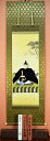 【天神様】 天神様 掛け軸尺五立『菅原道真公』梅木 信作(うめき しんさく)画伯※本金襴・本丸表装仕上げ※風鎮・矢筈付き