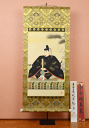 【天神様】ミニ掛け軸尺巾アンドン『菅原道真公』北条 静香(ほうじょうしずか)画伯※本金襴・輪郭表装仕上げ TG-69※長さ90cm仕上げ※壁掛け用フック・スタン...