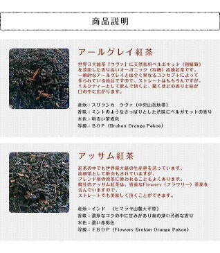 【送料無料】お試し オーガニック紅茶 12P×2種類（ティーバッグ 合計24袋）気になる2種類の紅茶を選んでください♪※お試しに付き、同種類は選べません。北海道200円・九州200円・沖縄500円　別途差額が必要です。