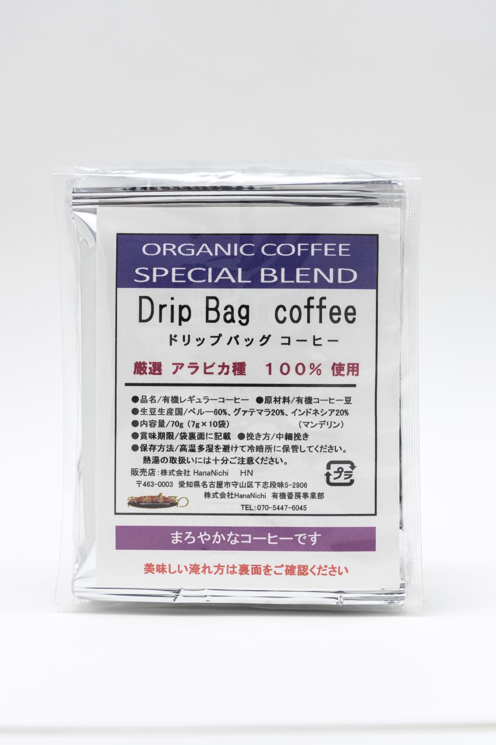 【ドリップバッグコーヒー】スペシャルブレンド50杯分（10袋×5セット）ドリップバッグのレベルを超えた当店で一番売れているCOFFEE有機JAS認証 オーガニック