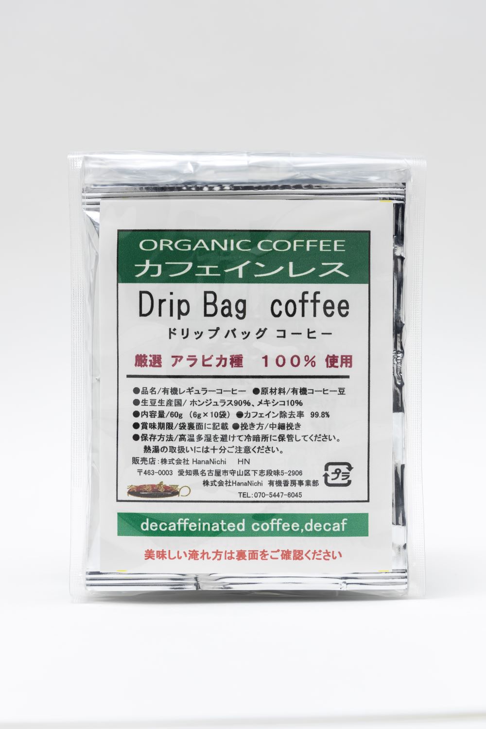 【ドリップバッグコーヒー】カフェインレス50杯分（10袋×5セット）カフェイン除去率 99.8%とても美味しいと評判有機JAS認証 オーガニック