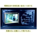 オーダーメイド 名入れ メッセージ入り フォトフレーム 写真立て 在庫処分セール誕生日 ウェディング 結婚 開店 プレゼント ギフト 結婚祝い 彫刻 ボトル 母...