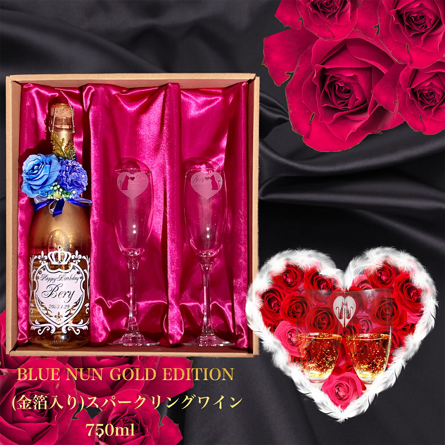 ゴールドリーフNV ワイン 名入れ ボトル オーダーメイド グラス 【ギフトボックス入り】ワインセット 2脚付き 送料無料 (金箔入り スパークリング ) ( 泡白 )