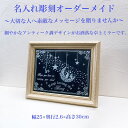 オーダーメイド 名入れ ミラー ギフト 記念日 誕生日 金婚式 出産 プレゼント 世界で一つ 大切な方へのギフト ウェルカムボード お母さん 友達 家族 プレゼント 開店 祝い バースデー ウェディング 結婚 結婚祝い 彫刻 母の日 父の日 クリスマス お祝い 成人式 還暦祝い(3)