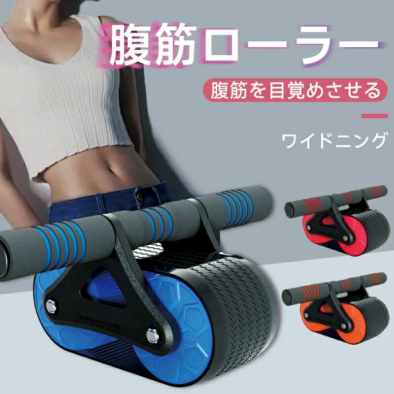 【新規ショップ10倍ポイント】腹筋ローラー パワーローラー アブローラー 腹筋 ローラー 体幹 鍛える ..