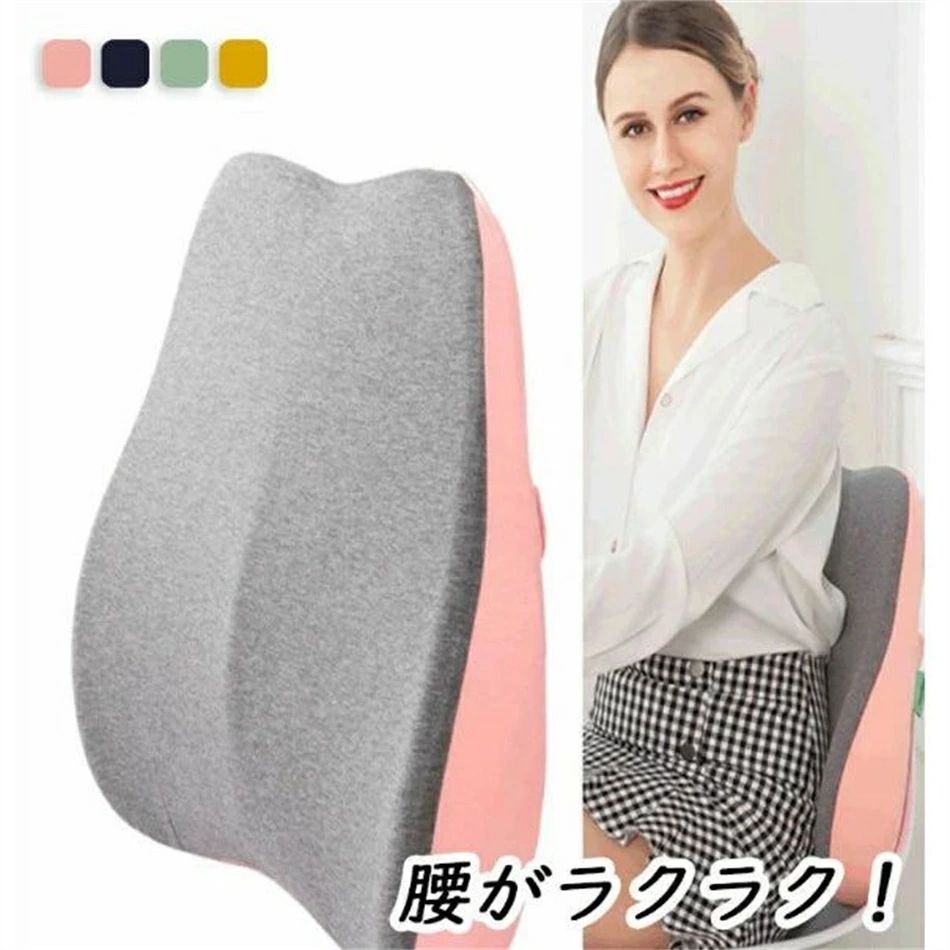 背もたれ 椅子 クッション 腰 クッション サポート シートクッション オフィス イス チェア 車用 運転 腰用クッション 骨盤クッション カークッション 低反発 背当て 背中用 腰用 腰当て 通気性 カバー洗える おしゃれ 便利 プレゼント出産祝い プレゼント