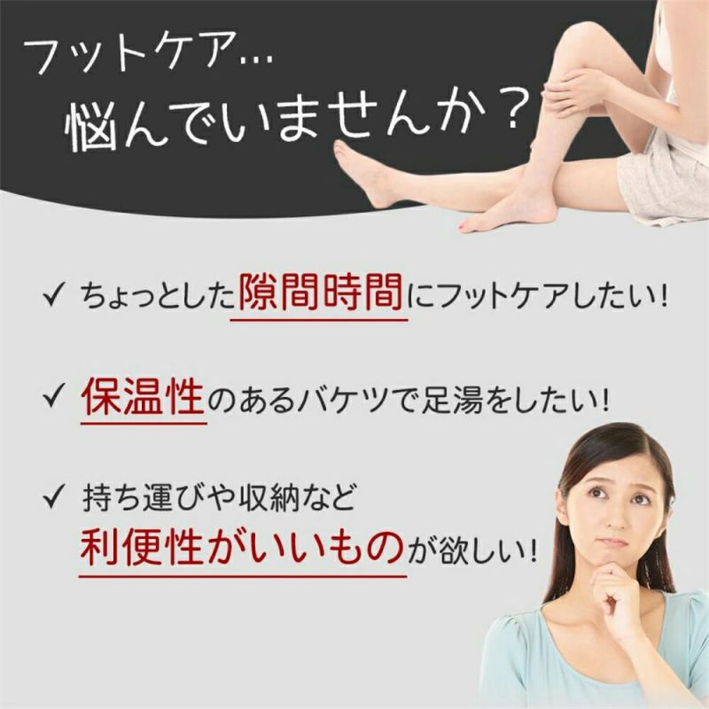 KUKAIの全店商品5%ポイントバック 足湯 バケツ 折りたたみ 保温 冷めない エステ 足浴 フットケア 自宅 防水 お風呂 バスグッズ 防災｜アングル2