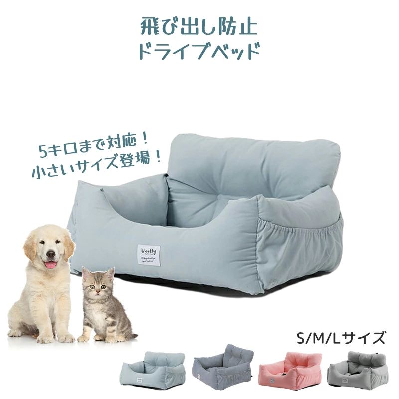人気商品が新発売犬 犬用 ベッド 車 お出かけ アウトドア 防災 ドライブ用品 通年 カー用品 ベッド お..
