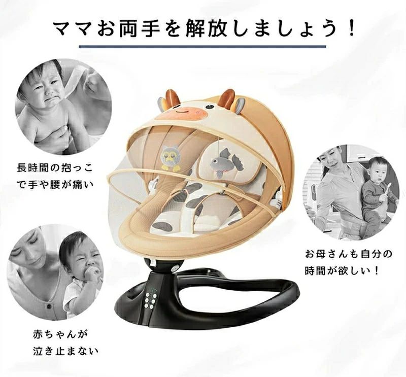 【日本語の説明書（PDFファイル）を含む】ベビーバウンサー 電動 ベビーゆりかご ベビーラック スウィング ロッキングチェア 電動スイング ベビーチェア ラック リクライニング機能 おもちゃ 音楽トイ安全ベルト シンプル 新生児 通気性 蚊帳 出産お祝い 0ヶ月から3歳適用 2