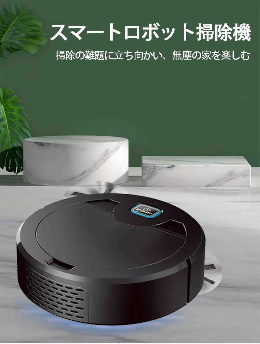 ロボット掃除機 自動モップロボット 回転モップクリーナー 自動清掃機 スマート掃...