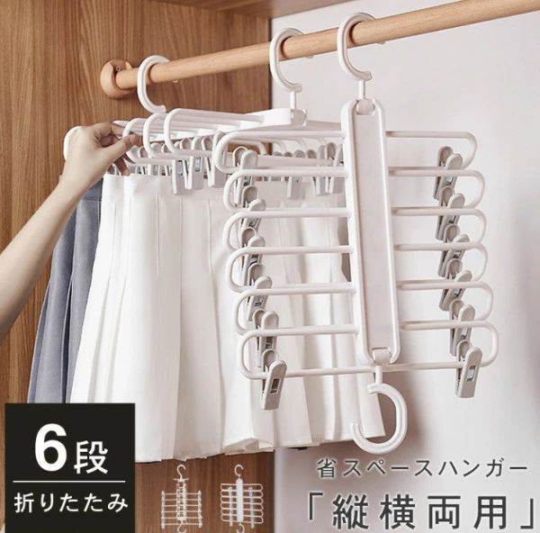 2本セット 洋服収納多機能ハンガー 6連 ズボンハンガー 吊り下げ収納 6段 スラックスハンガーフック ハンガー 吊り下げ 収納 ハンガーラック 便利 省スペース 垂直 折り畳み ネクタイ パンツ スカート クローゼット収納 ストール ハンガー つり下げ 衣類 縦横両用