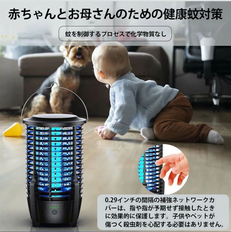 蚊よけハエ取り器薬剤不用 UV光源誘引式捕虫器 電気蚊取り器 電撃殺虫器 照明 屋外 虫取り機 虫取り器 ..