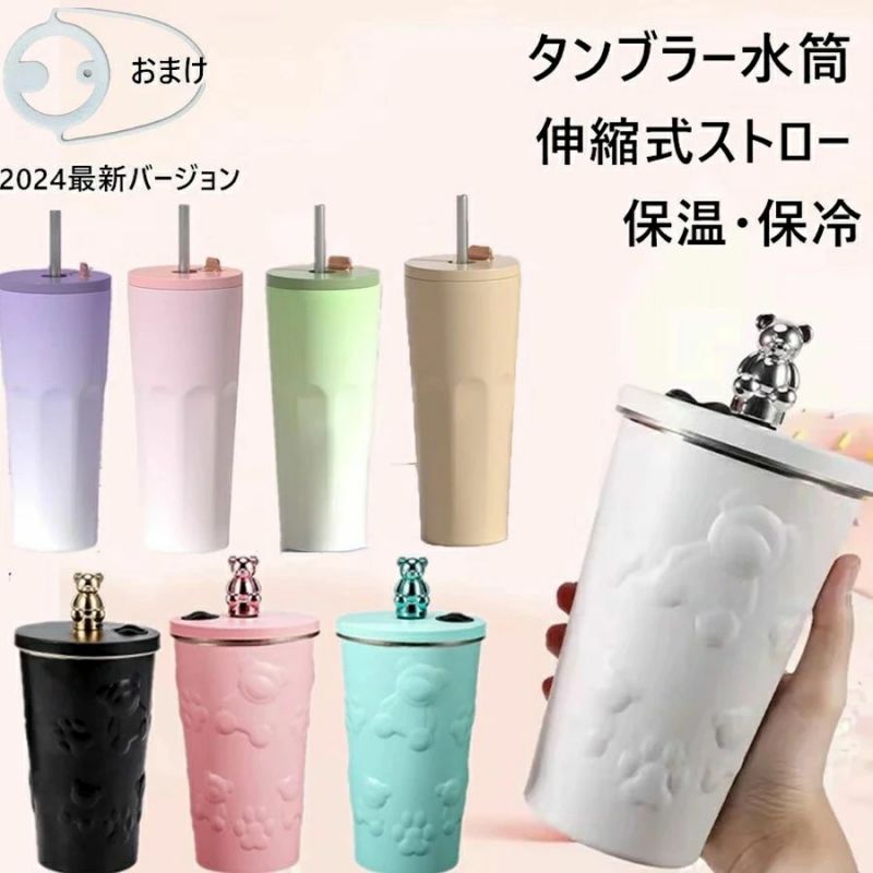 商品情報 商品名 タンブラー 保温 保冷 蓋付き ストロー付き 600ml 水筒 大容量 真空断熱 持ち運び マグボトル 水筒 直飲み 二重構造 ステンレス コーヒーカップ 車載せでき オフィス アウトドア レジャー キャンプ スポーツ 運動会 おしゃれ かわいい プレゼント 商品詳細 ■商品名：ストロー付きタンブラー ■材質：PPプラスチック?ステンレス鋼?シリコン ■容量：600ml ■重量：0.4kg ■サイズ：画像通り ■カラー：ブルー、グリーン、ピンク、ホワイト 商品特徴 ■手のひらサイズ：女の子も片手で握られるサイズ、落としにくい。 ■ワイドサイズ設計：ワイドサイズ設計で、氷を入れることが便利です。 ■様々な飲み物に適用：寒いものも、熱いものも入れられる。 ■真空断熱層：熱量が伝わりにくく、保冷保温効力が長持ち。 ■色んなシーンで気軽く使える：オフィッス、自宅、学校など、どこでも美味しい飲み物を楽しめます。 ご注意 ●サイズ詳細等の測り方はスタッフ間で統一、徹底はしておりますが、実寸は商品によって若干の誤差(1cm〜3cm )がある場合がございますので、予めご了承ください。 ●製造ロットにより、細部形状の違いや、同色でも色味に多少の誤差が生じます。 ●パッケージは改良のため予告なく仕様を変更する場合があります。 ▼商品の色は、撮影時の光や、お客様のモニターの色具合などにより、実際の商品と異なる場合がございます。あらかじめ、ご了承ください。 ▼生地の特性上、やや匂いが強く感じられるものもございます。数日のご使用や陰干しなどで気になる匂いはほとんど感じられなくなります。 ▼同じ商品でも生産時期により形やサイズ、カラーに多少の誤差が生じる場合もございます。 ▼他店舗でも在庫を共有して販売をしている為、受注後欠品となる場合もございます。予め、ご了承お願い申し上げます。