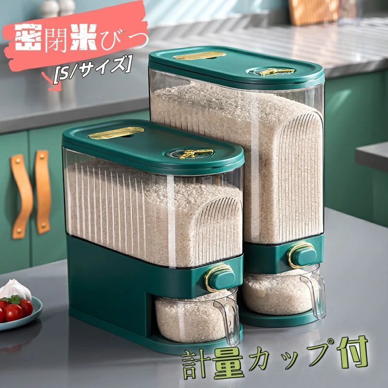 密閉米びつ 計量カップ付 ライスストッカー シンプル 収納 ペットフード 保存 密閉容器 キッチン 保存容器 密閉 キッチン収納 おしゃれ 米櫃