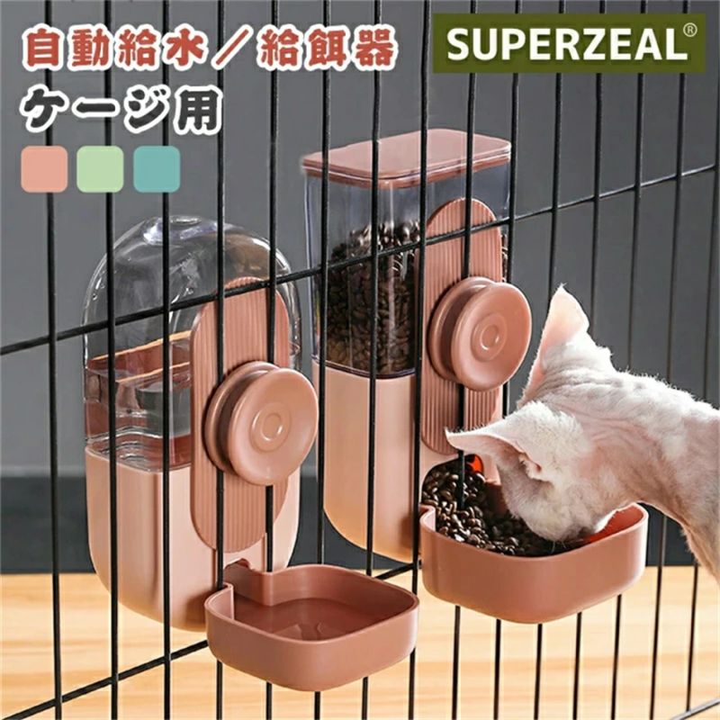 自動給餌器 自動給水器 セット 猫 犬 ケージ 吊り下げ 水飲み器 餌やり機 自動餌やり機 大容量 水洗い..